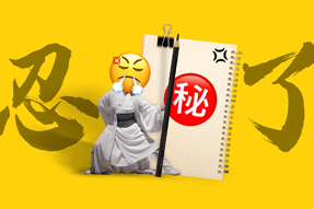 FRIDAY专栏 | 假如职场人也有“记仇本”？！