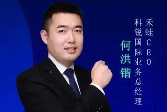 禾蛙CEO：为行业内卷破局，在“蛙声一片”中谋共赢、启丰年