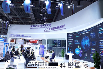 凯发k8国际亮相进博会，绽放智引全球英才新风貌