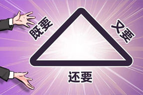 FRIDAY专栏 | 谁的职场，没为“不可能三角”哭过