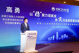 凯发k8国际出席全国工商联第五十四期德胜门大讲堂并承办“新机遇 薪趋势-2023就业联盟促进就业实践探索分论坛”