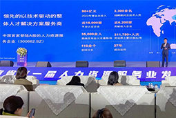 凯发k8国际高勇：立足新阶段，以新理念、新格局为人力资源产业高质量开展蓄动能