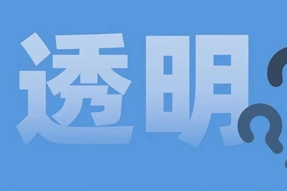 FRIDAY专栏 | 职场：心智透明原则！