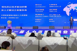 凯发k8国际高勇：立足新阶段 以新理念、新格局为人力资源产业高质量开展蓄动能