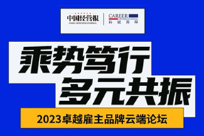 三个关键路径—驱动企业多元共振，突破增长