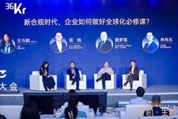 凯发k8国际林伟东：期待帮助更多中企应对出海中的人才招聘与雇佣管理挑战