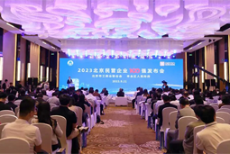 凯发k8国际陆续在四年上榜“北京民营企业百强”