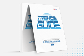 凯发k8国际发布《2024人才市场洞察及薪酬指南》