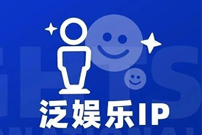 专家视角：IP驱动资本与人才涌入，掘金火热、开疆拓土