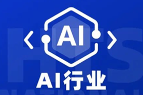 专家视角：AI爆火群雄逐鹿，企业广发“英雄帖”一才难觅