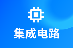 集成电路 | AI浪潮重构芯片竞争格局，企业如何抢占“人才制高点”？